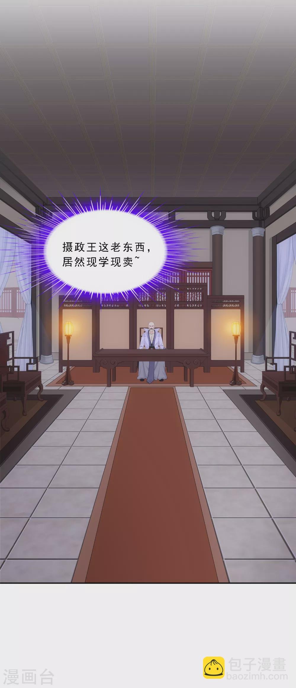第250话 大战前夜1