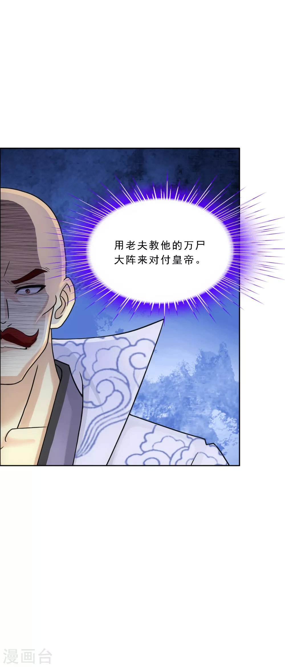 第250话 大战前夜1