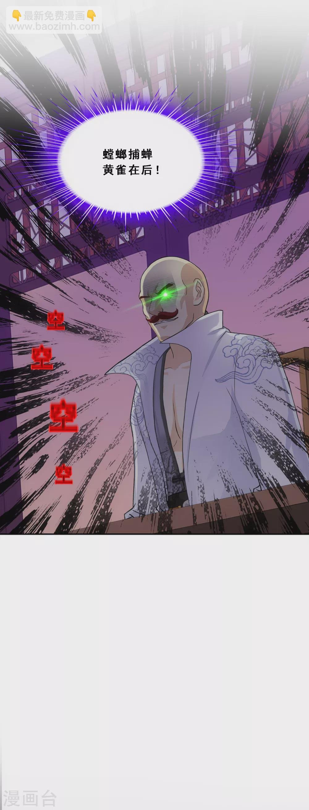 第250话 大战前夜1