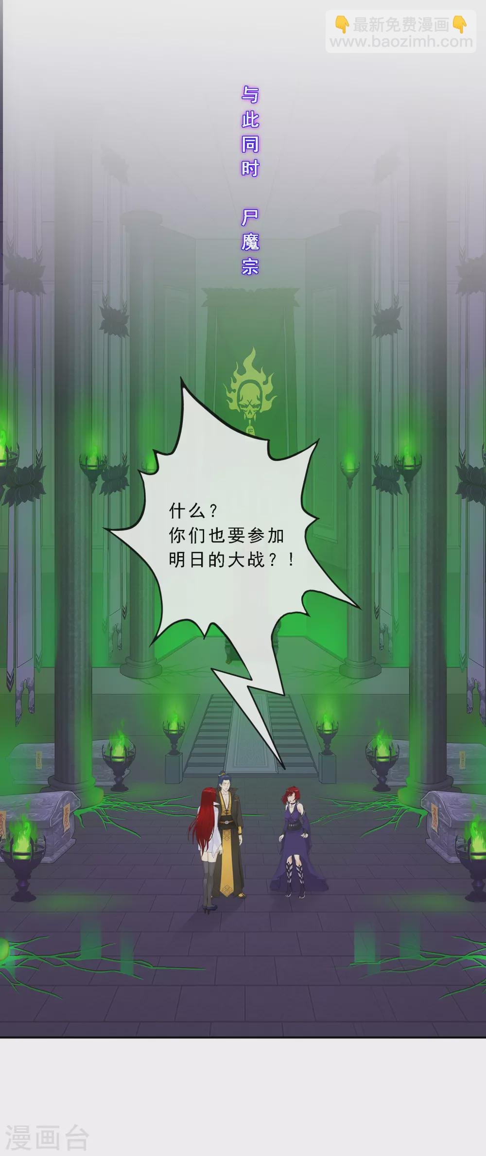 第250话 大战前夜1