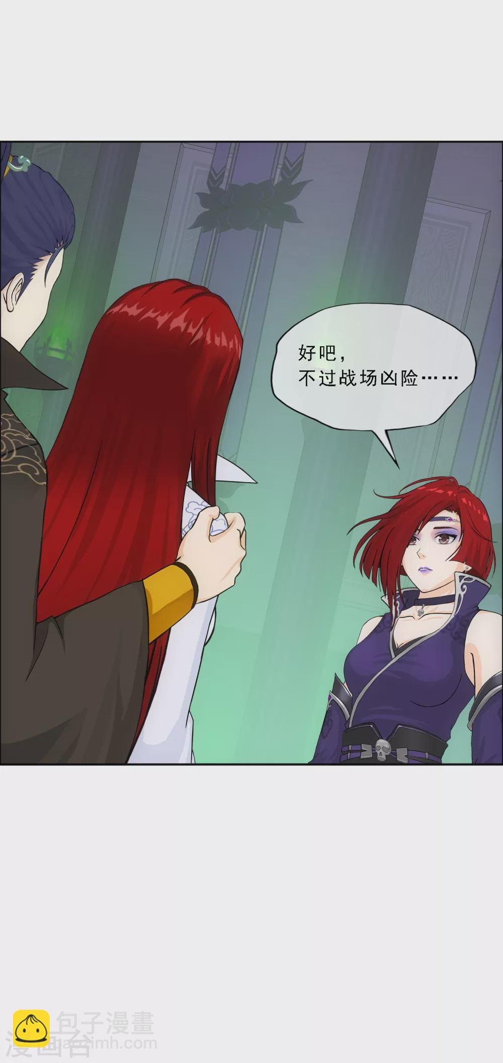 第250话 大战前夜1
