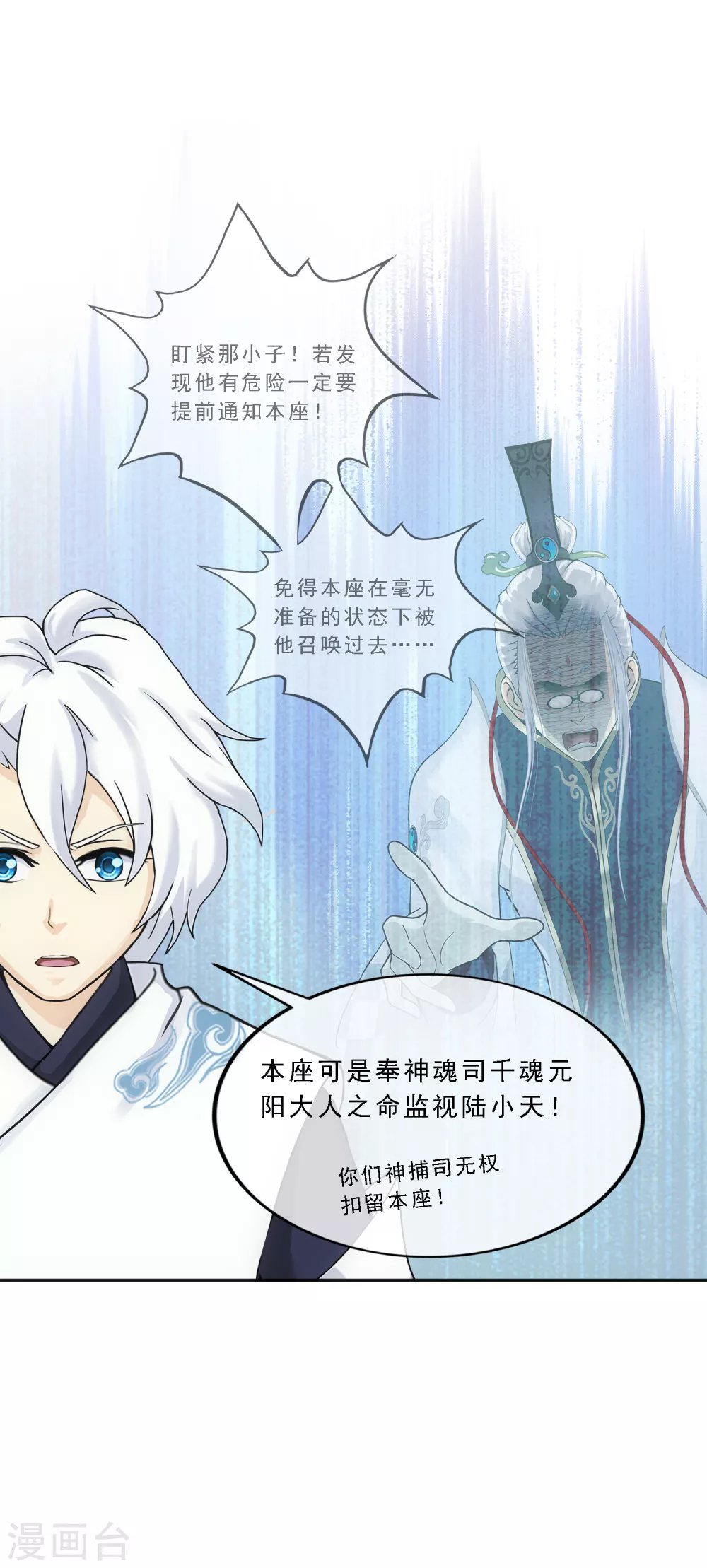 第250话 大战前夜1