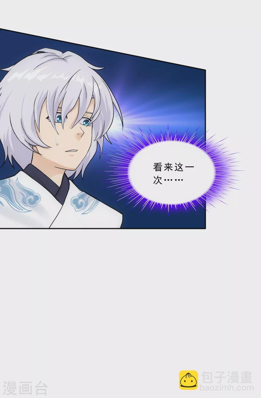 第250话 大战前夜1