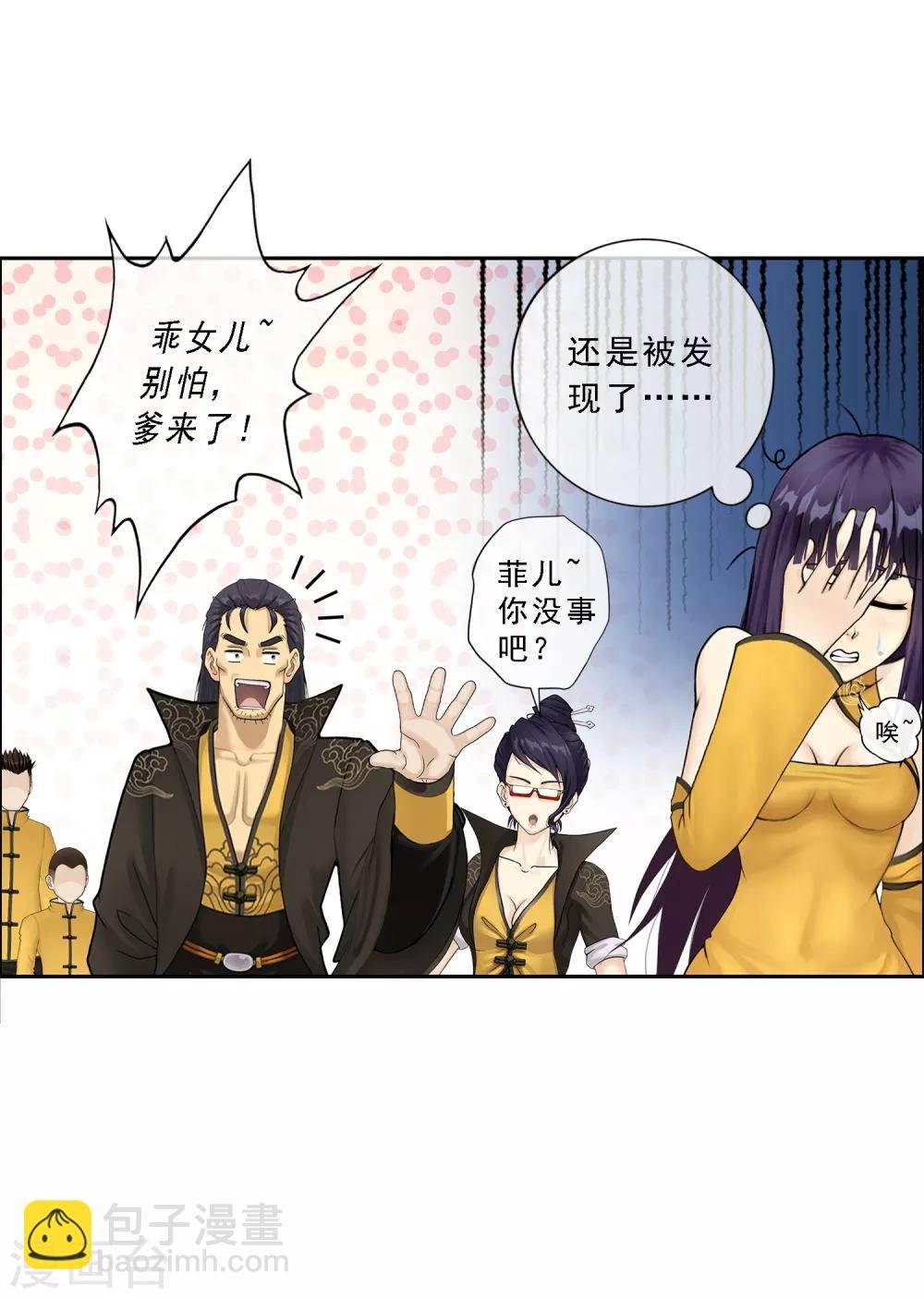 第26话 金主爸爸