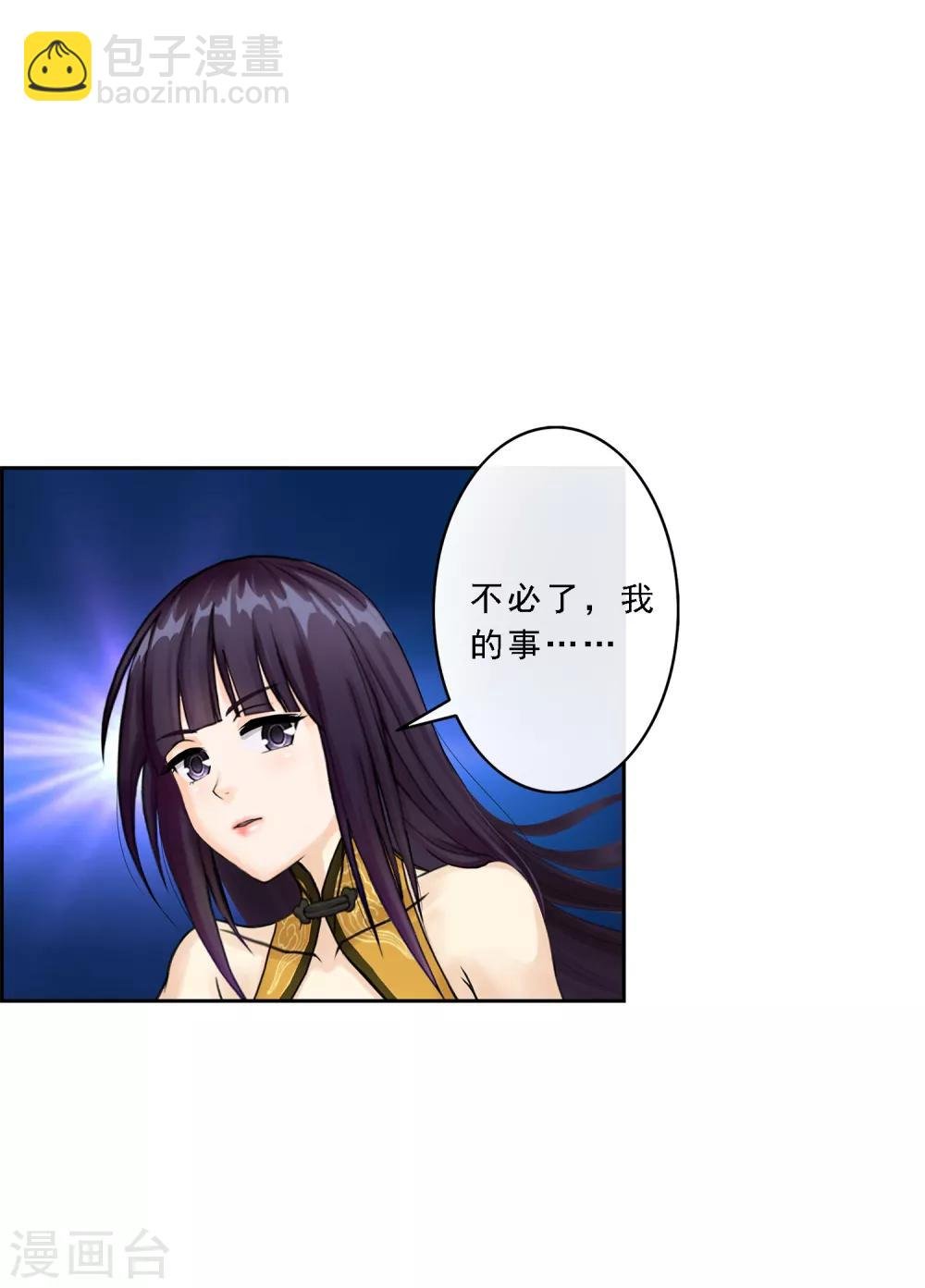 第26话 金主爸爸