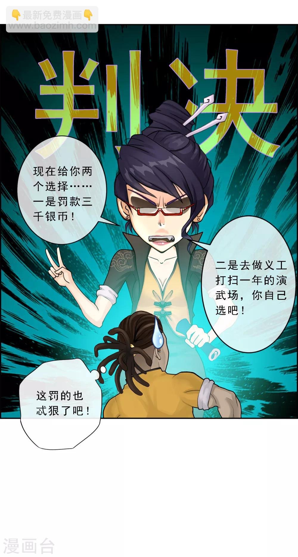 第26话 金主爸爸