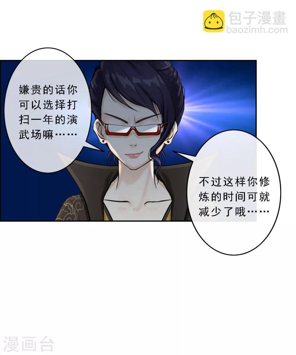 第26话 金主爸爸