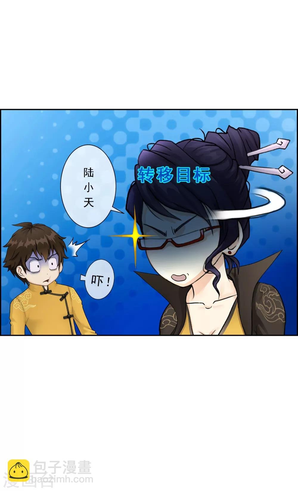 第26话 金主爸爸