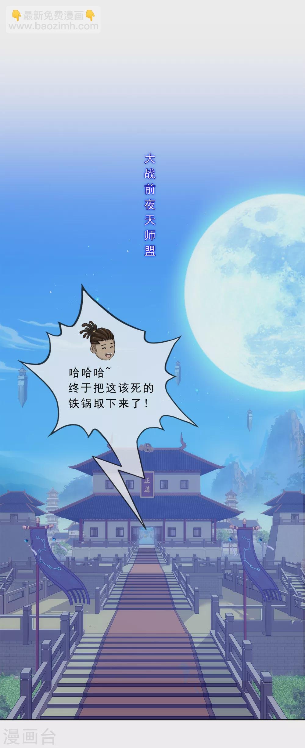 第251话 大战前夜2
