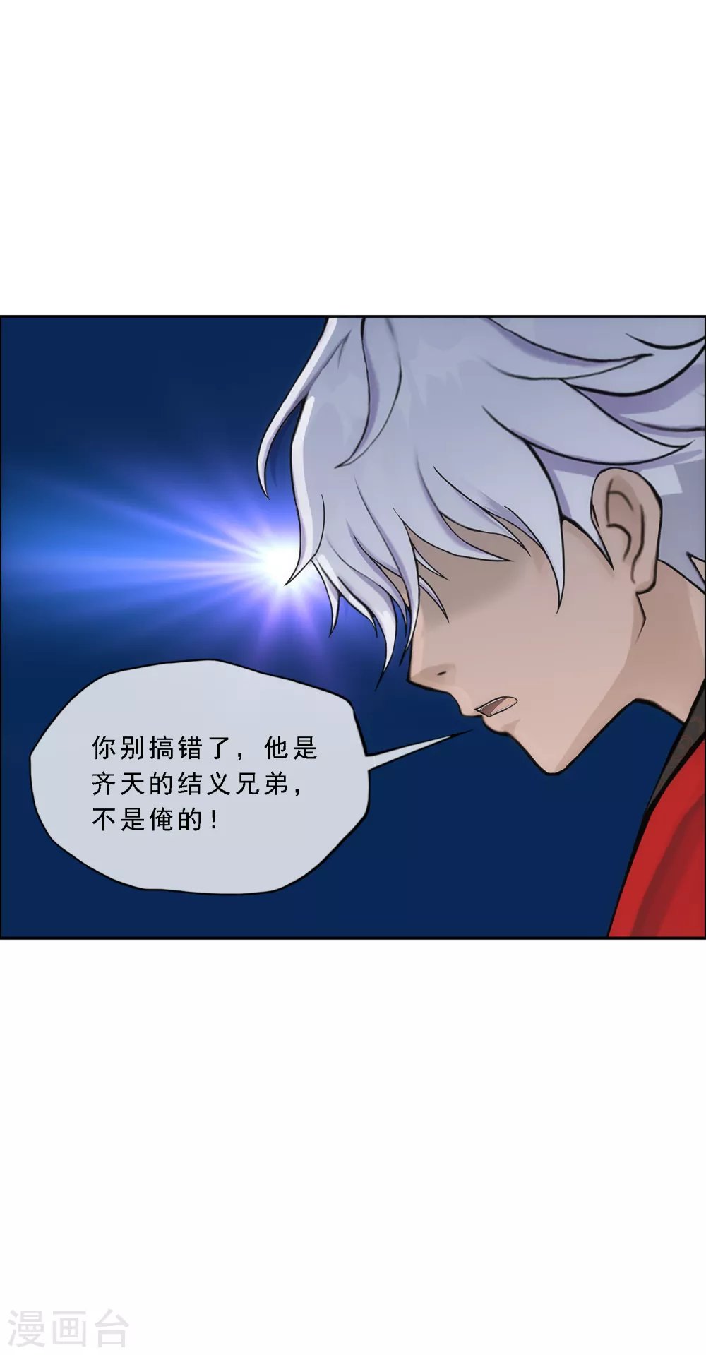 第251话 大战前夜2