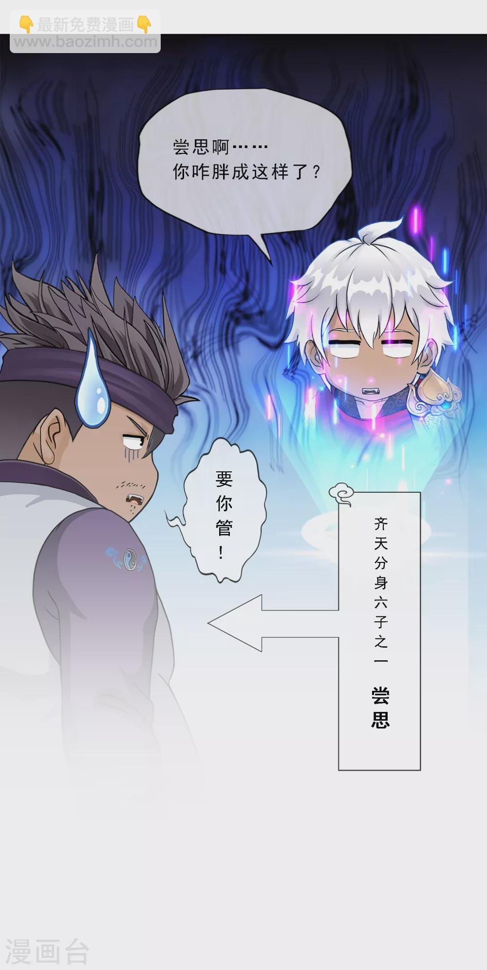 第251话 大战前夜2