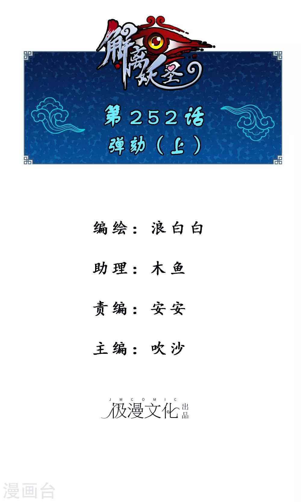 第252话 弹劾1