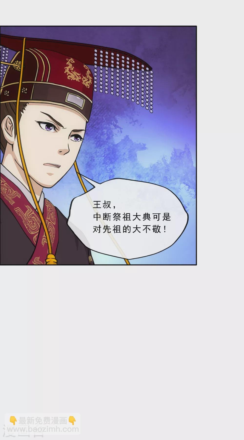 第252话 弹劾1