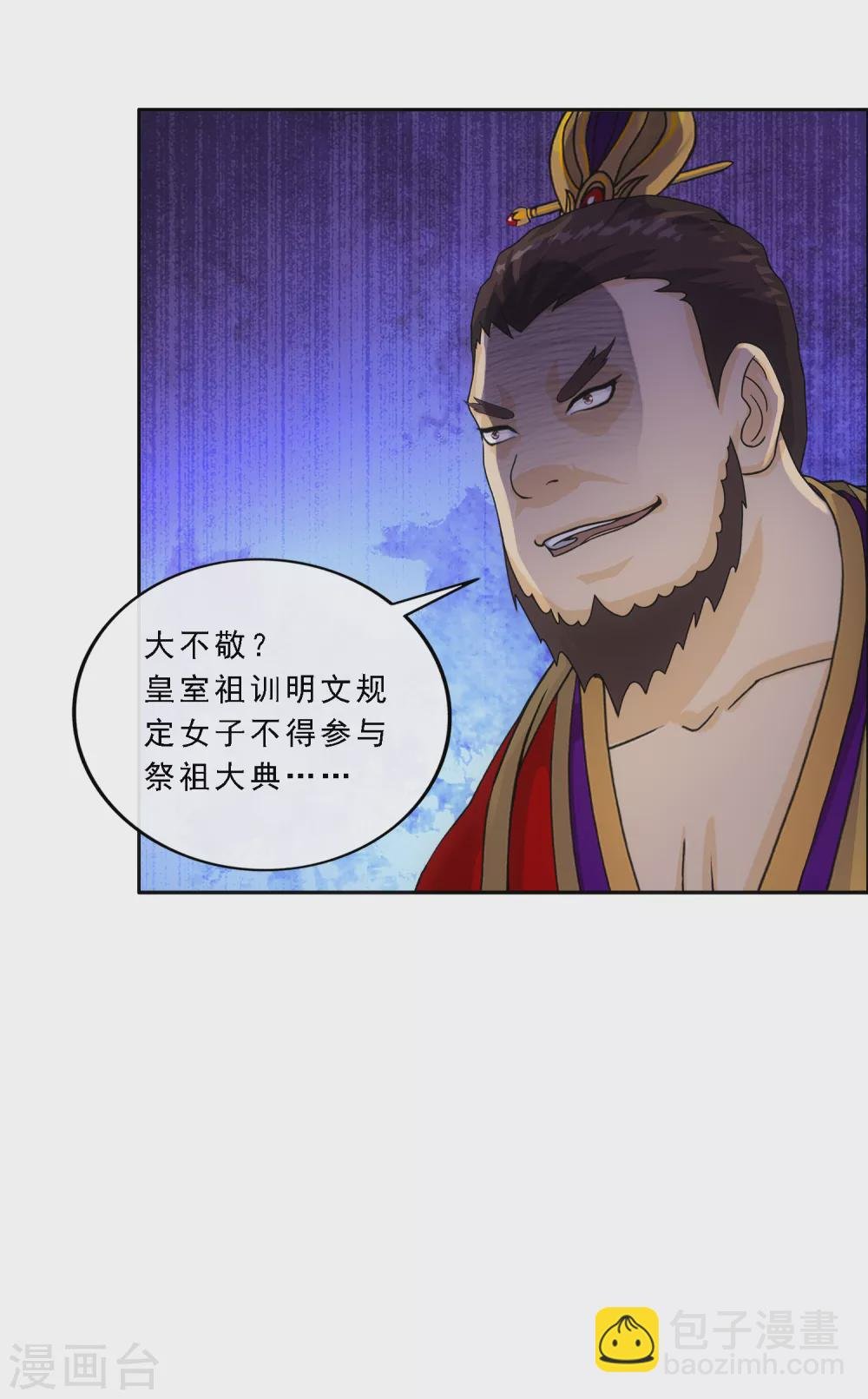 第252话 弹劾1