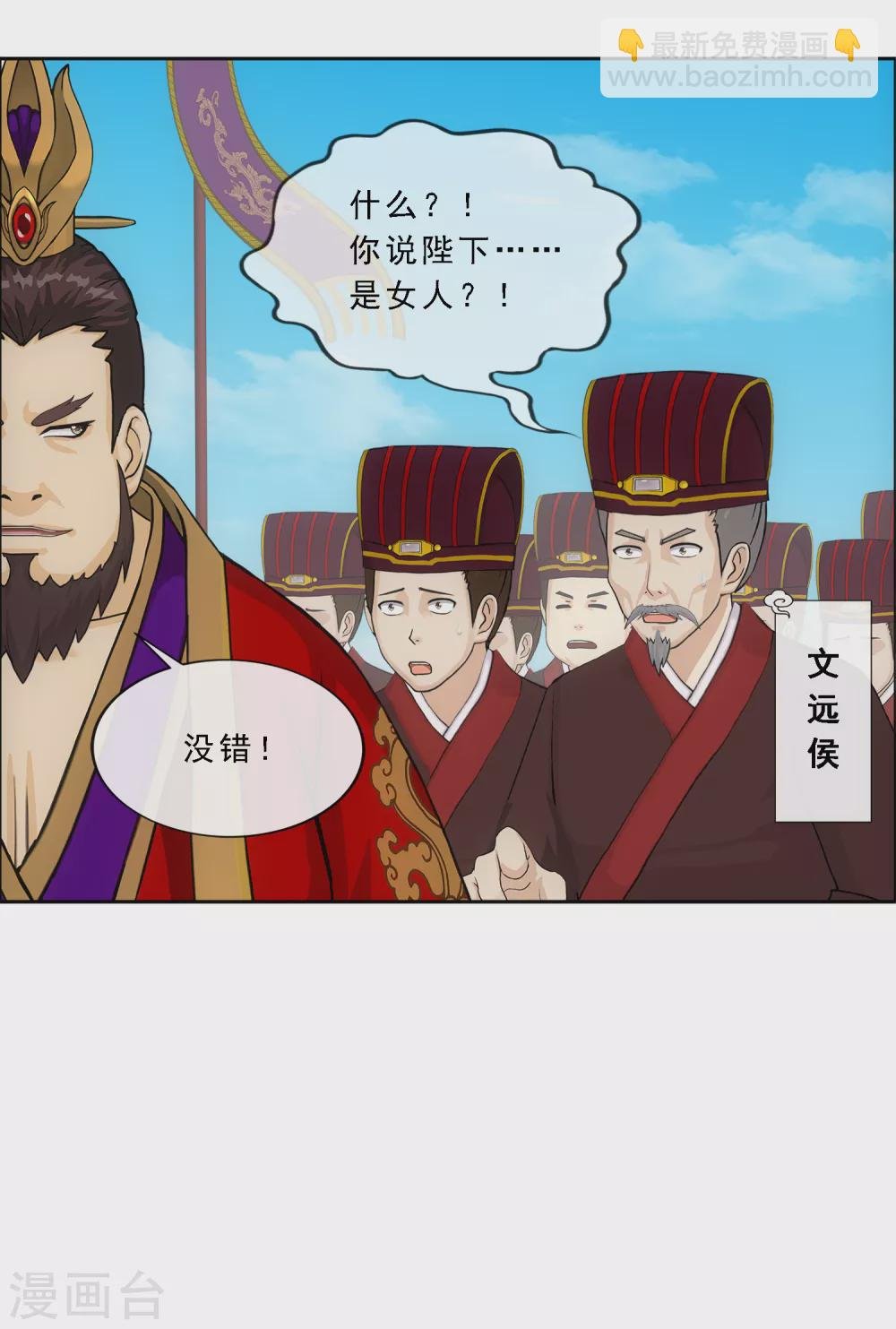 第252话 弹劾1