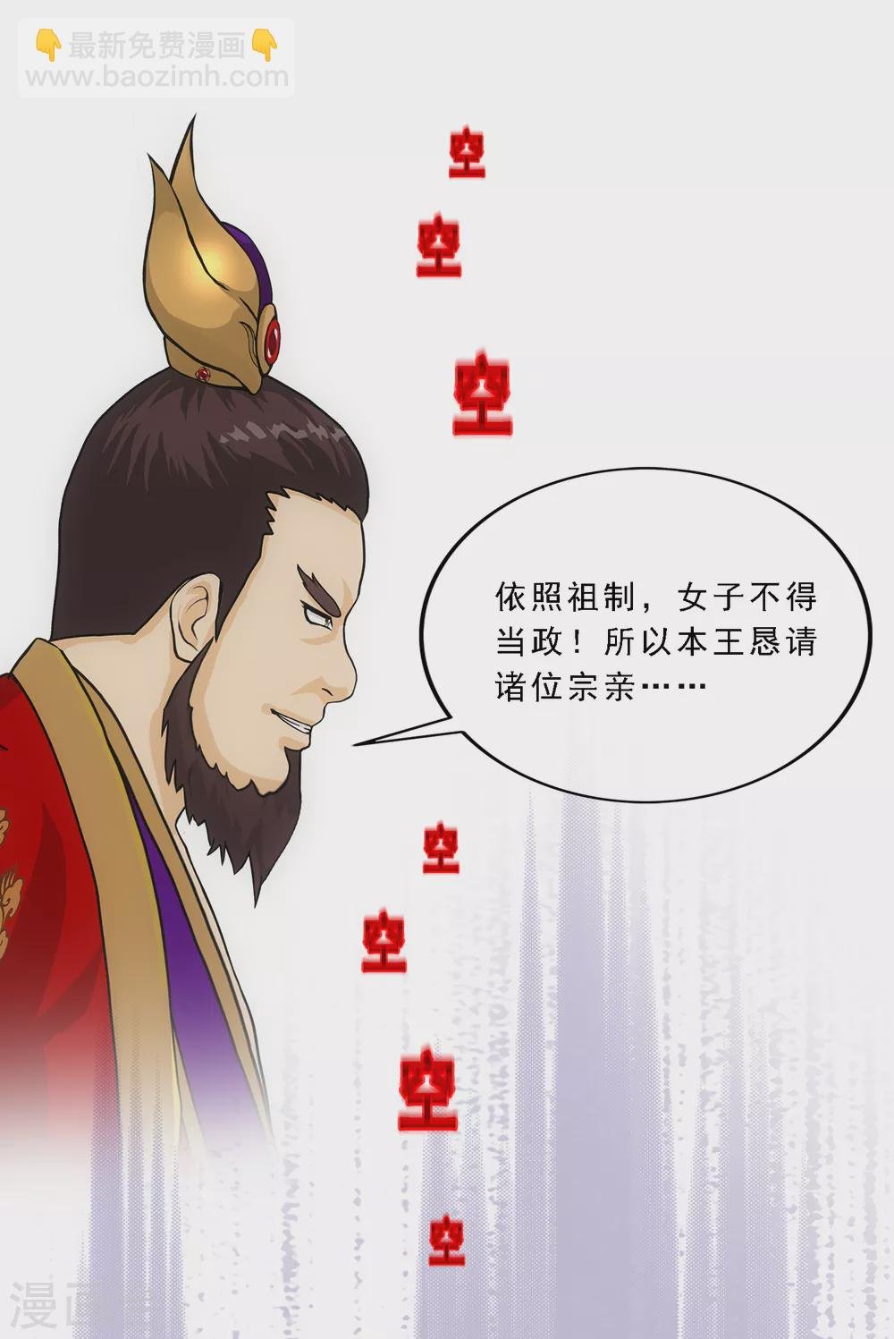 第252话 弹劾1