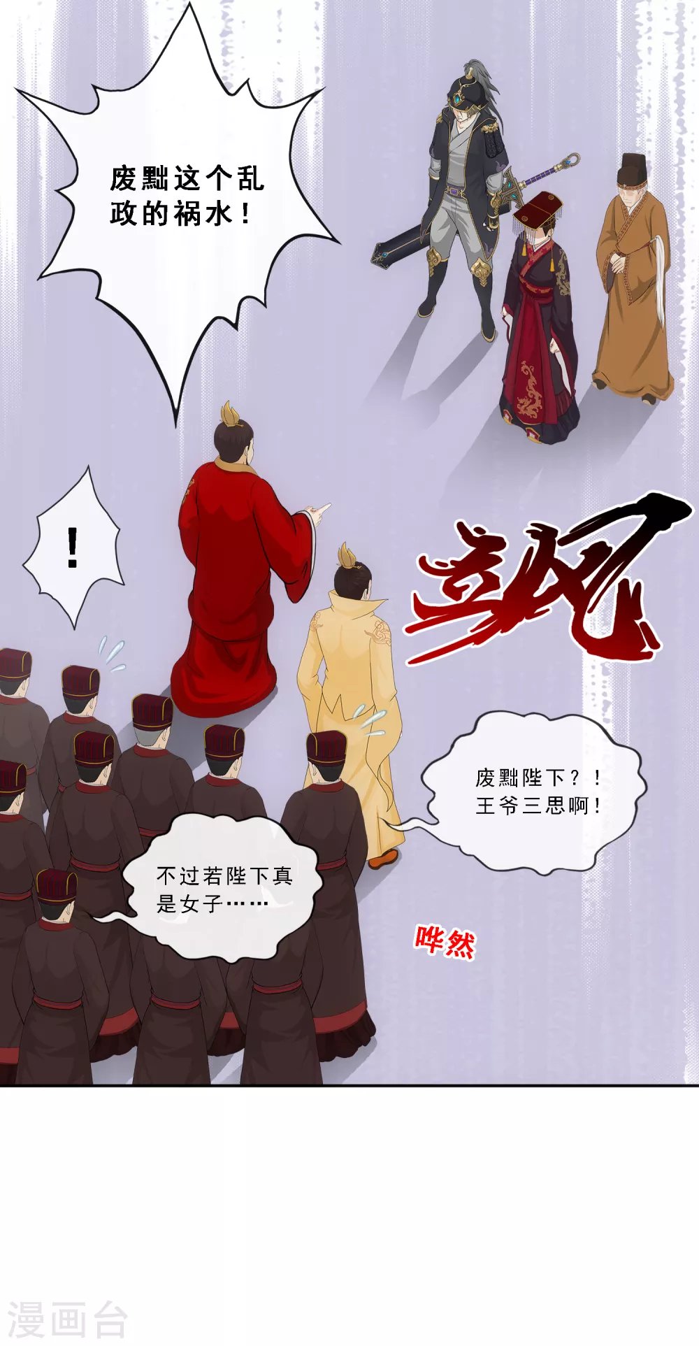 第252话 弹劾1