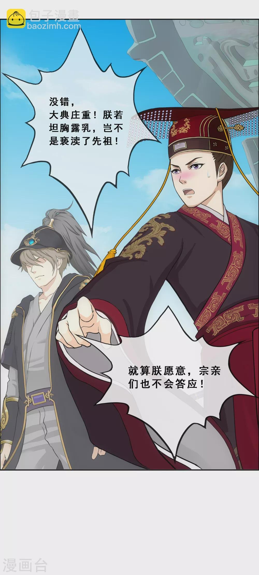 第252话 弹劾1