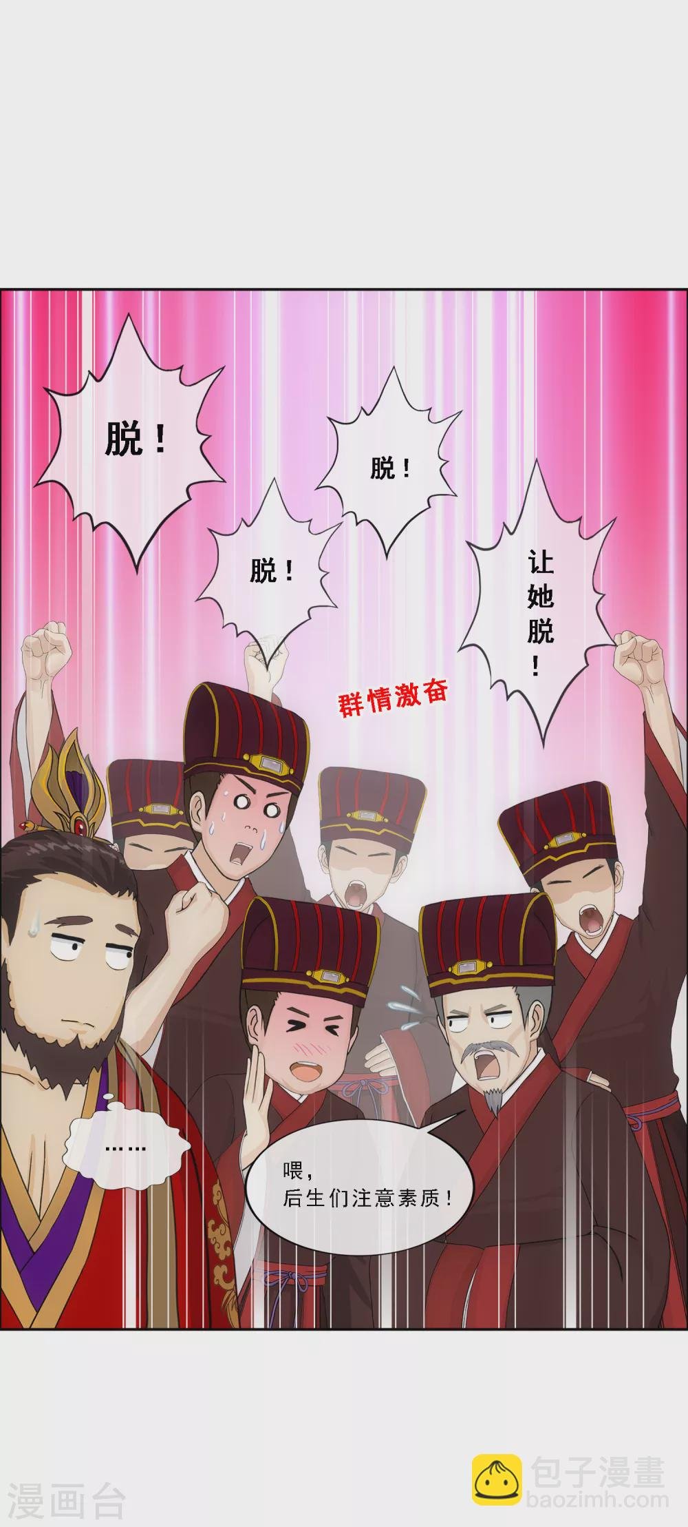 第252话 弹劾1