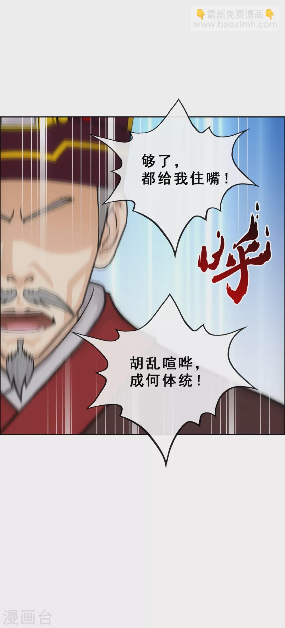 第252话 弹劾1