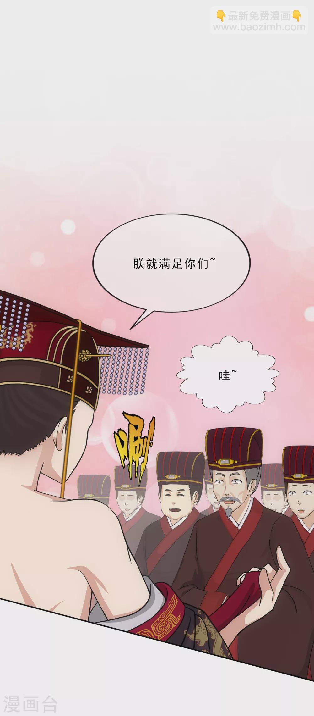 第253话 弹劾2