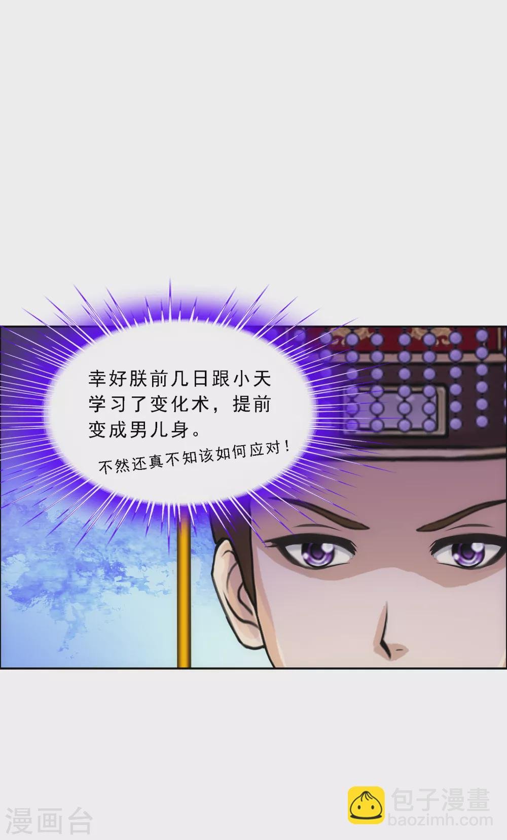 第253话 弹劾2