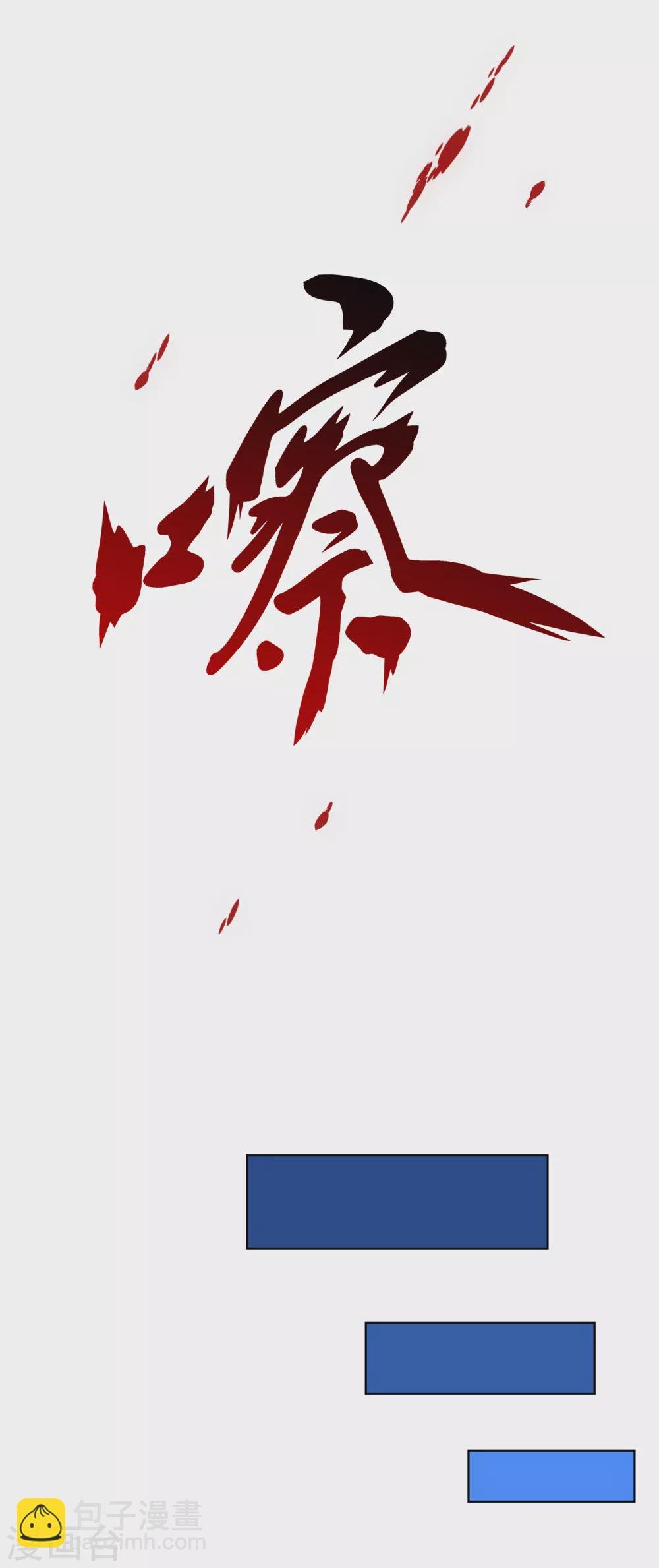 第253话 弹劾2