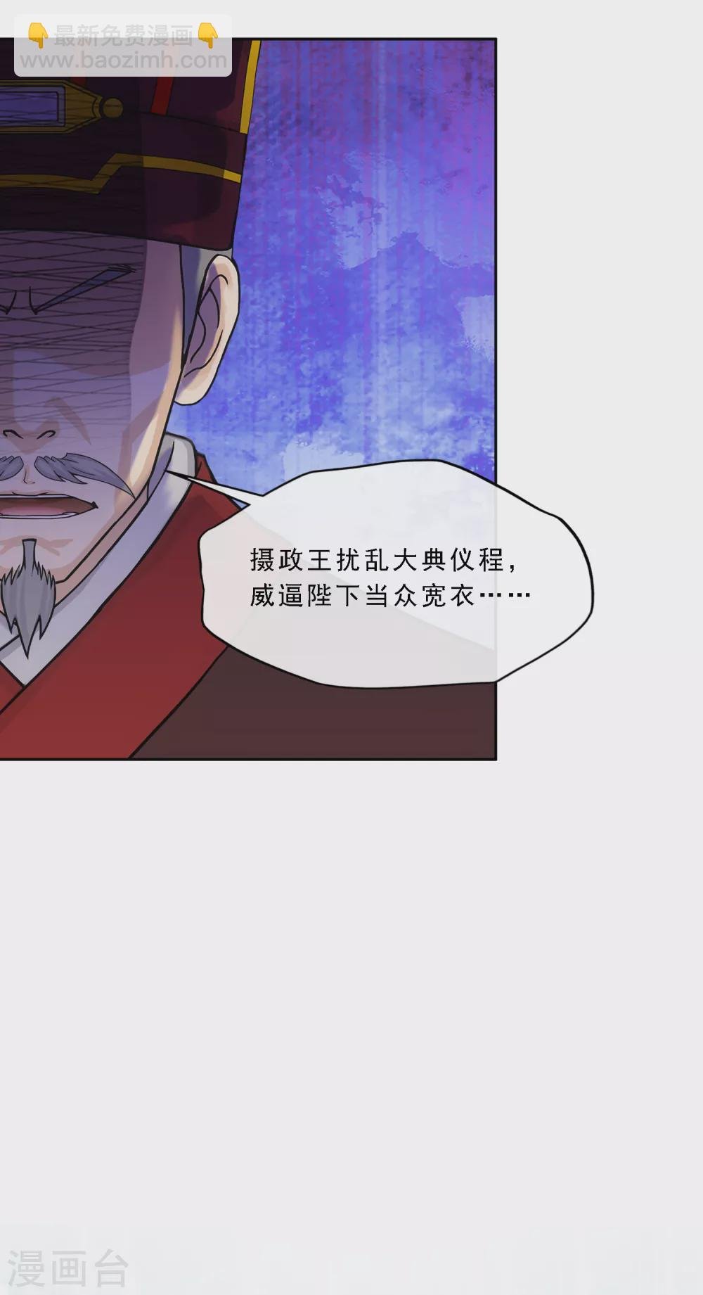 第253话 弹劾2