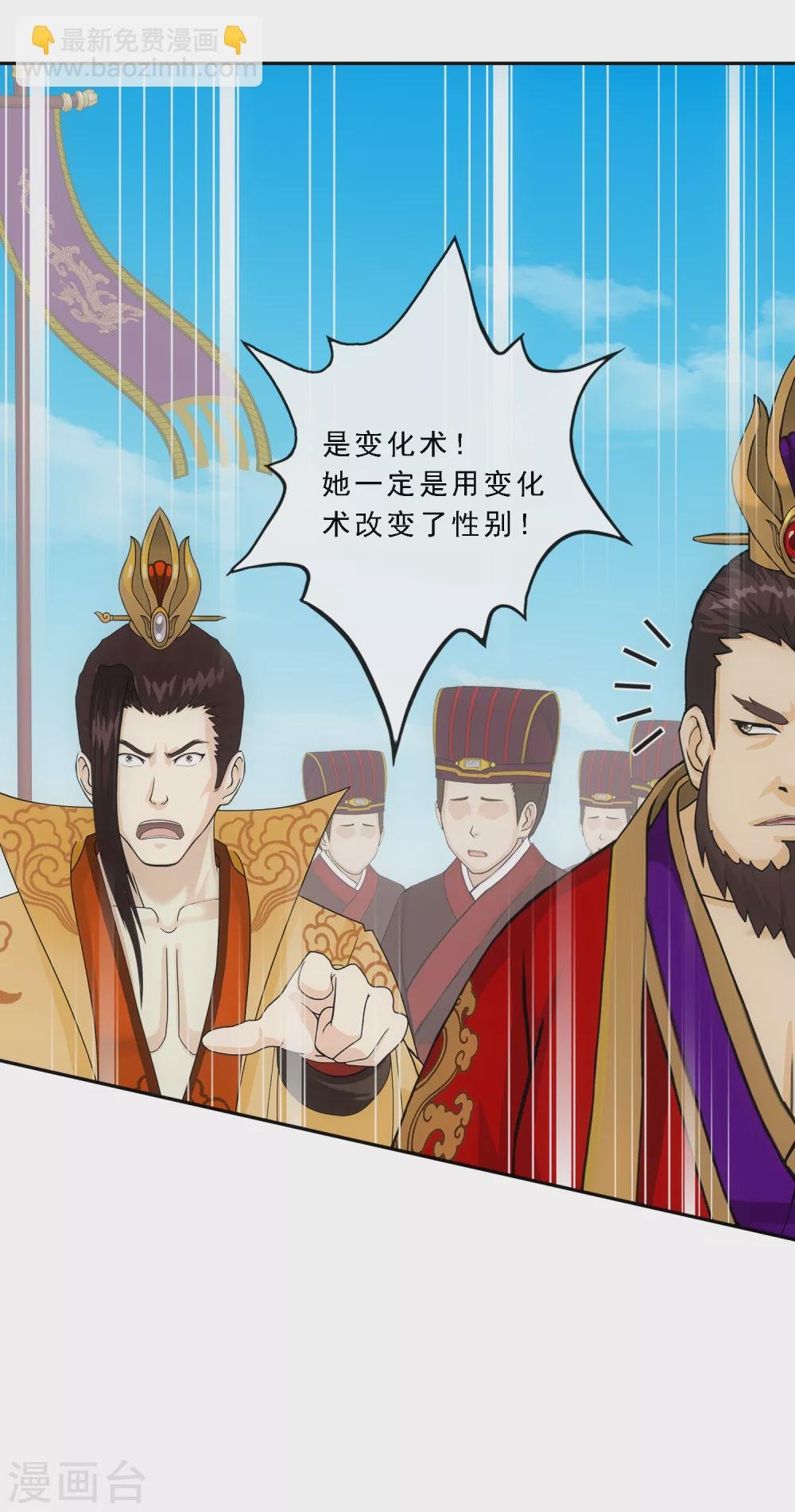 第253话 弹劾2