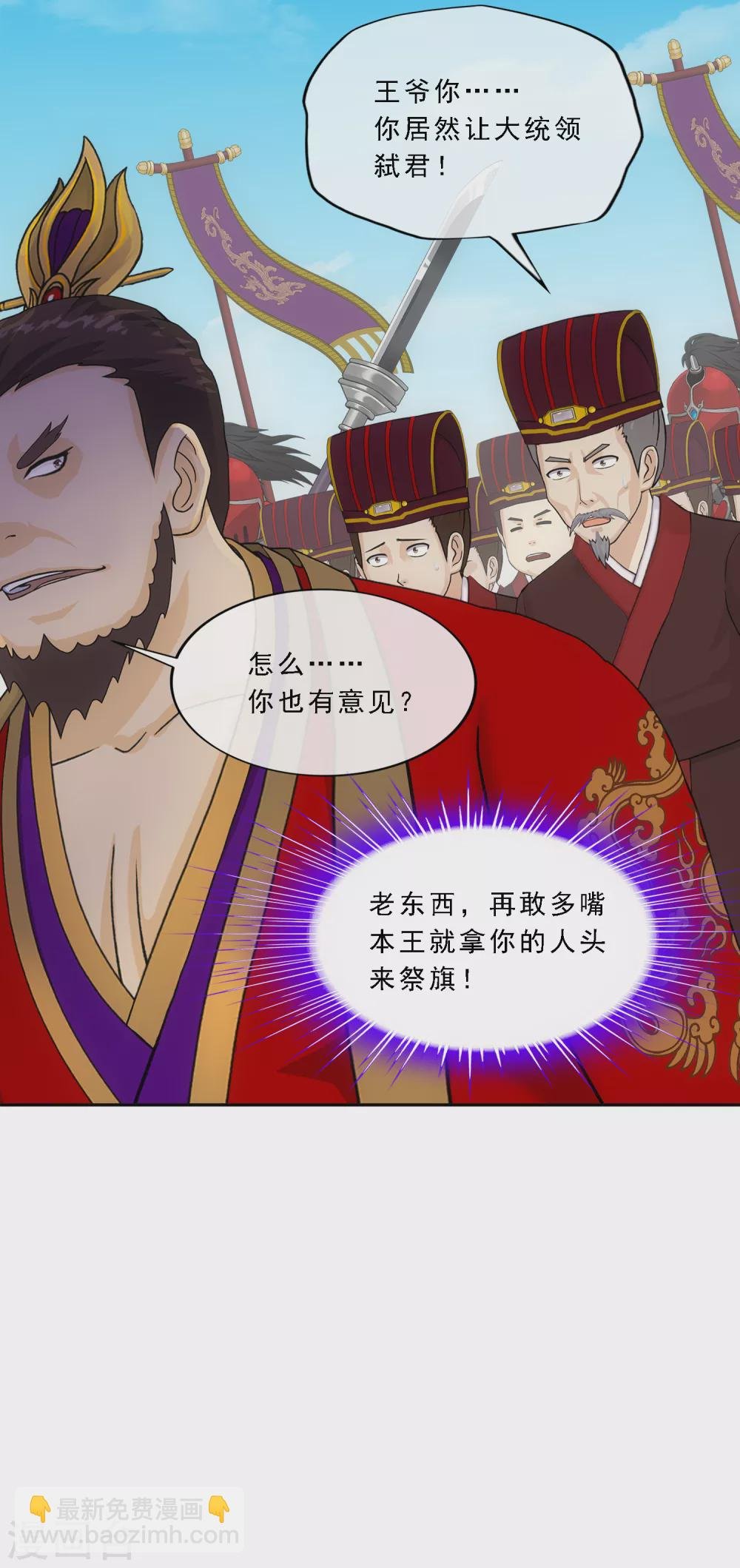 第253话 弹劾2