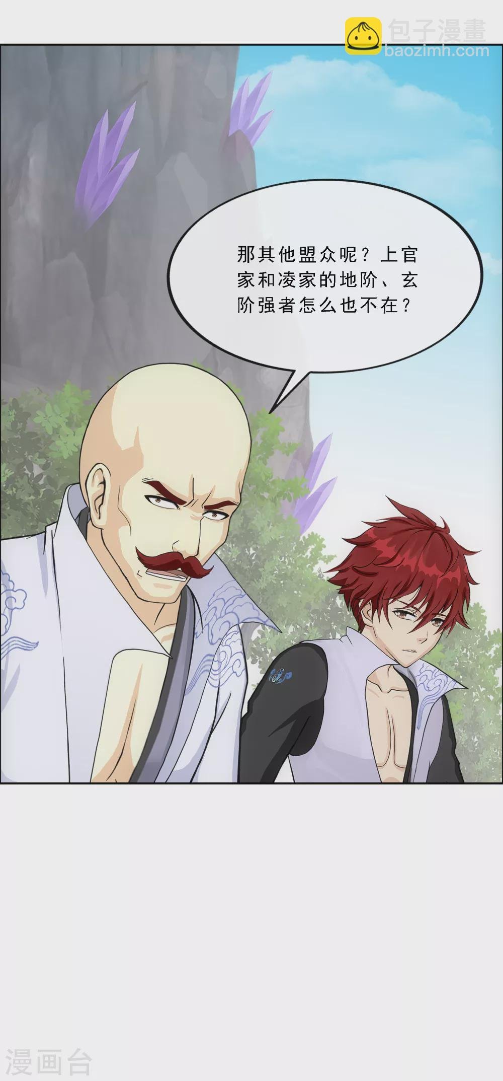 第254话 伏兵
