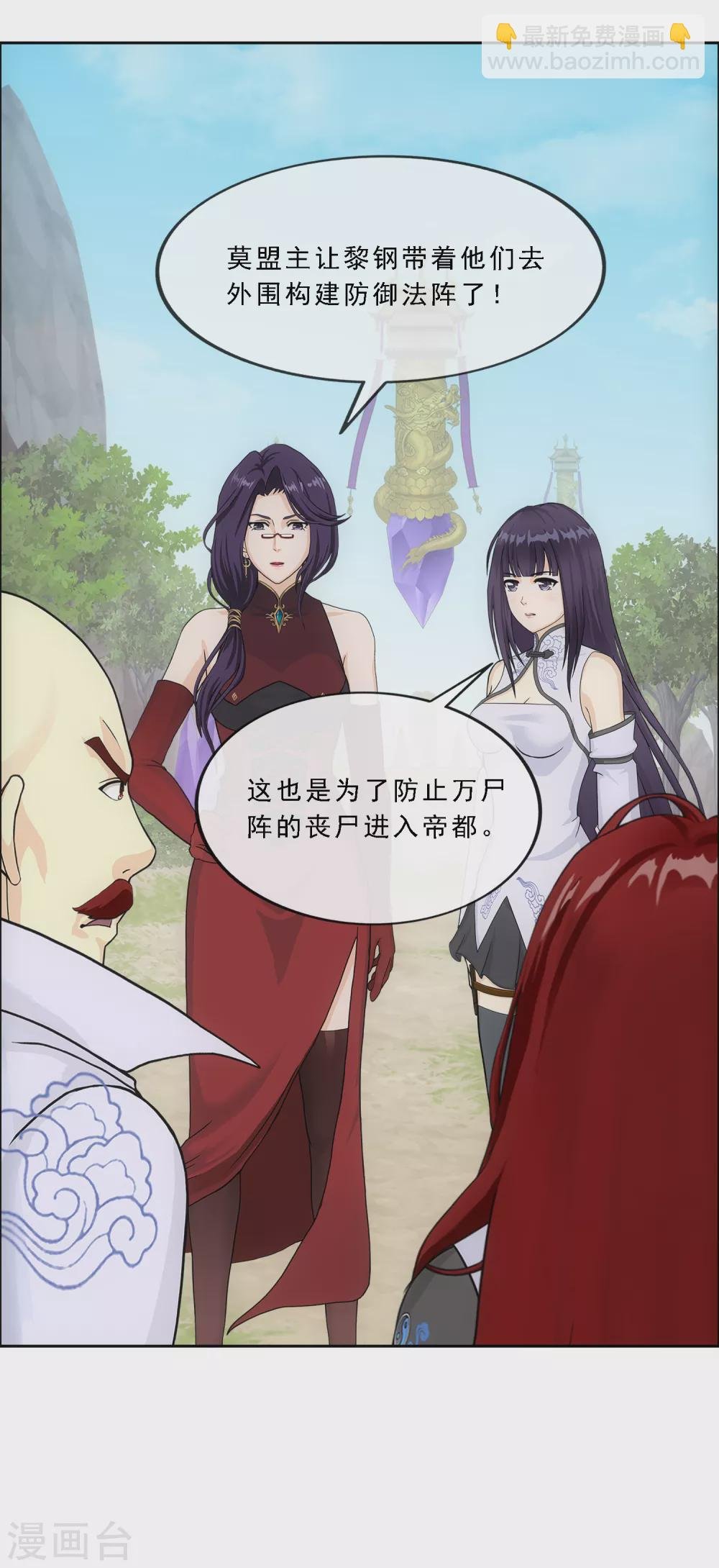 第254话 伏兵