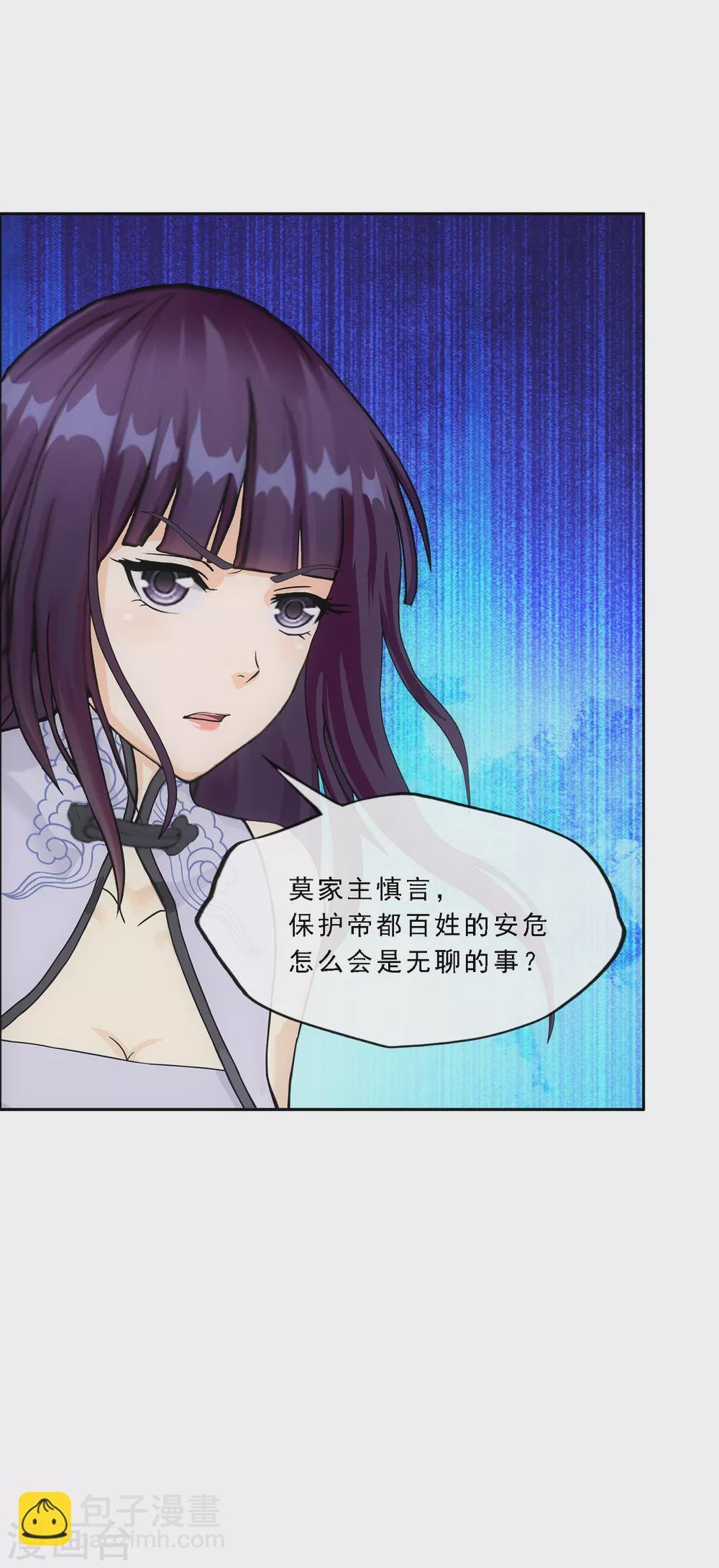 第254话 伏兵