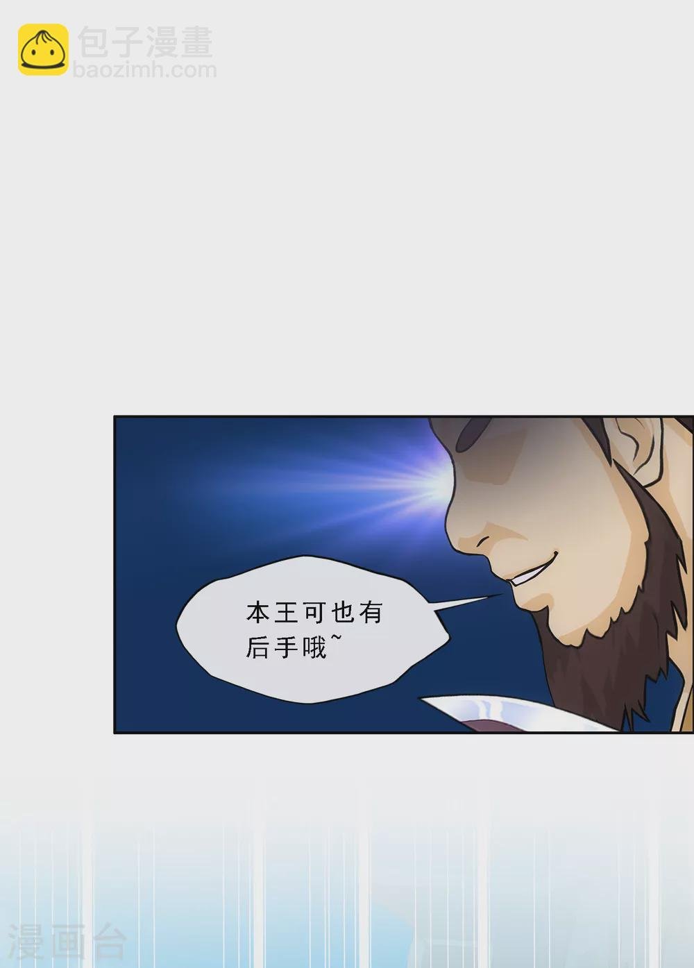 第254话 伏兵