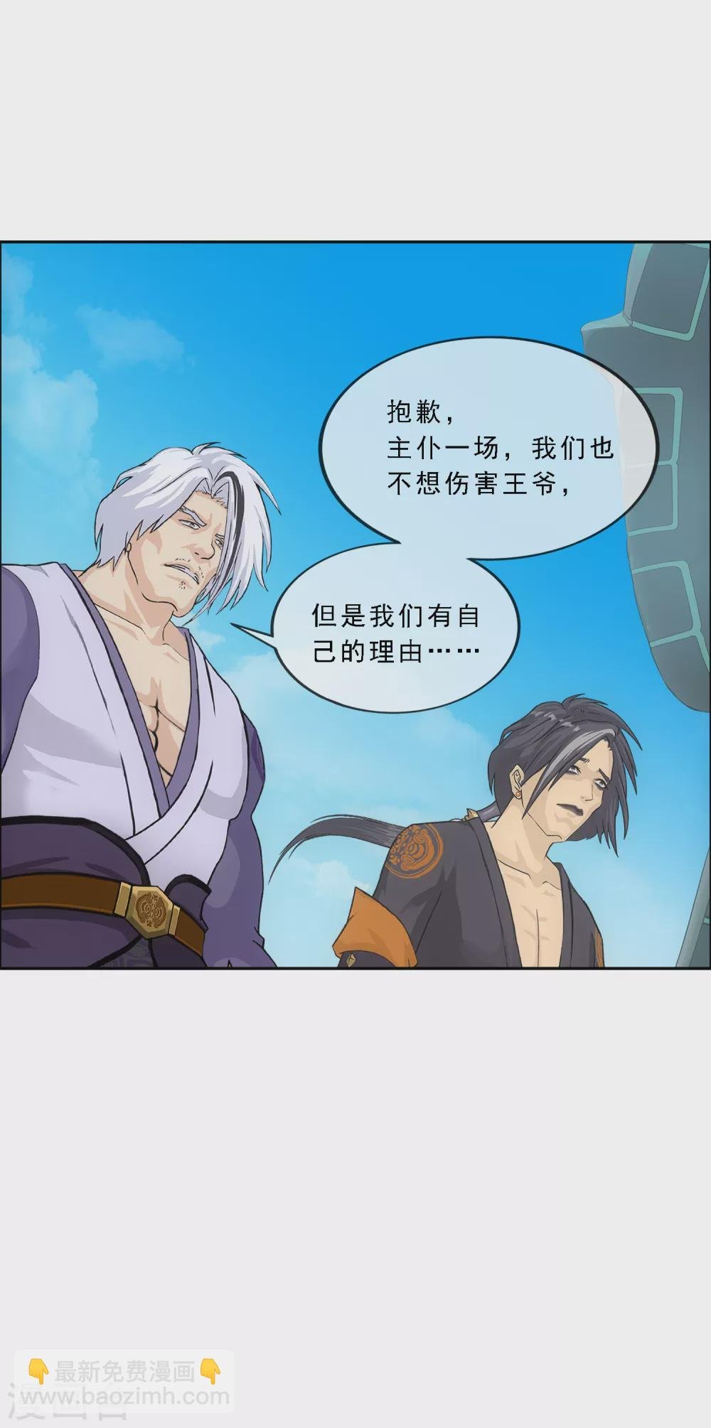 第255话 黑白双煞