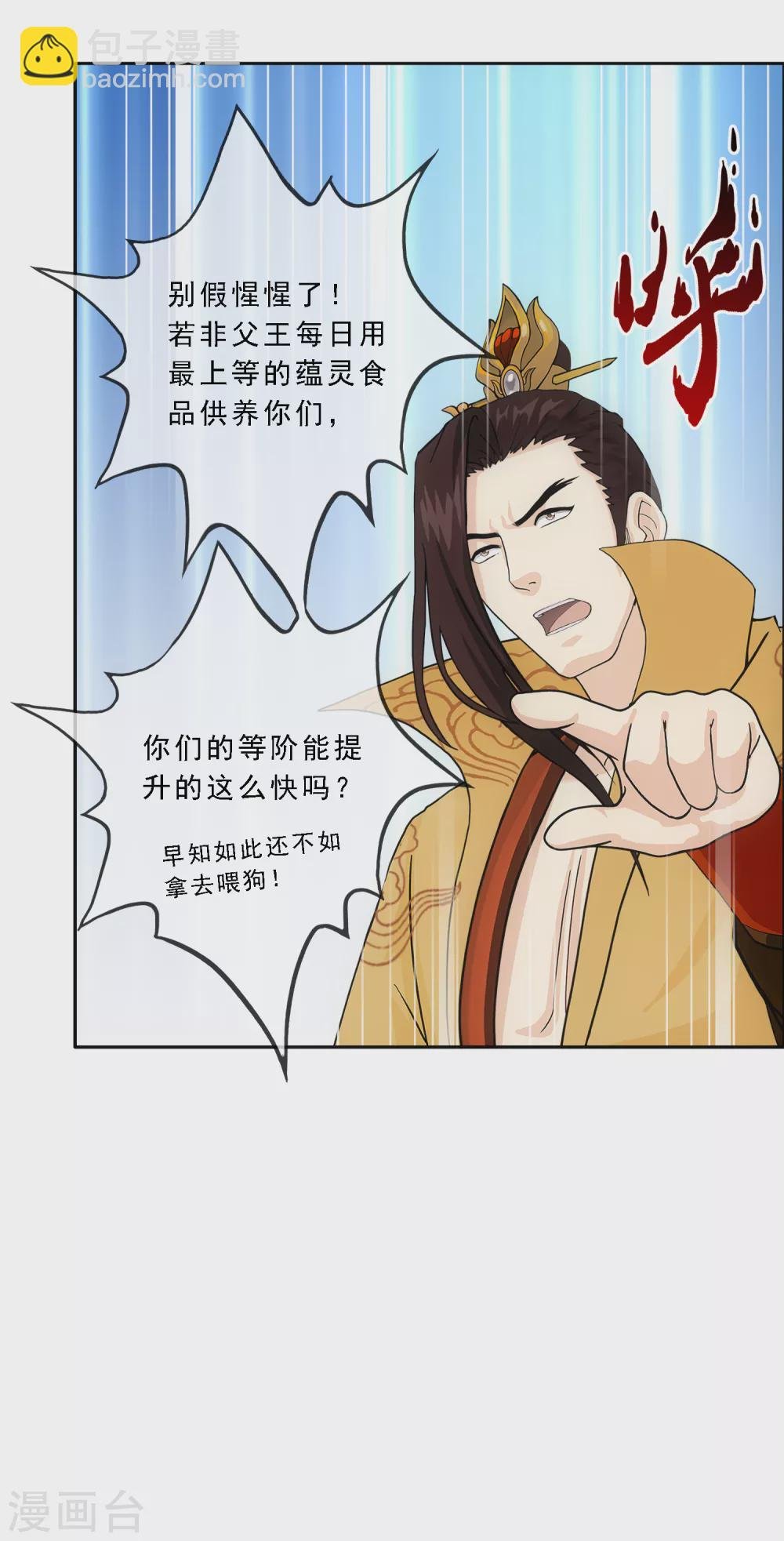 第255话 黑白双煞