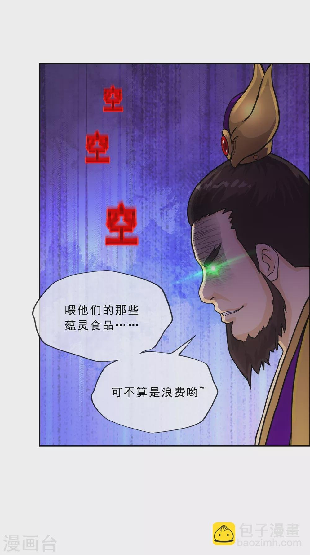 第255话 黑白双煞