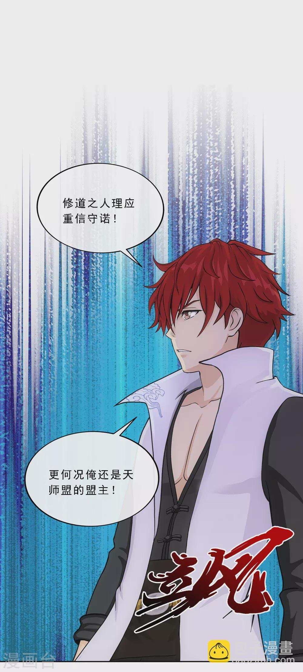 第255话 黑白双煞