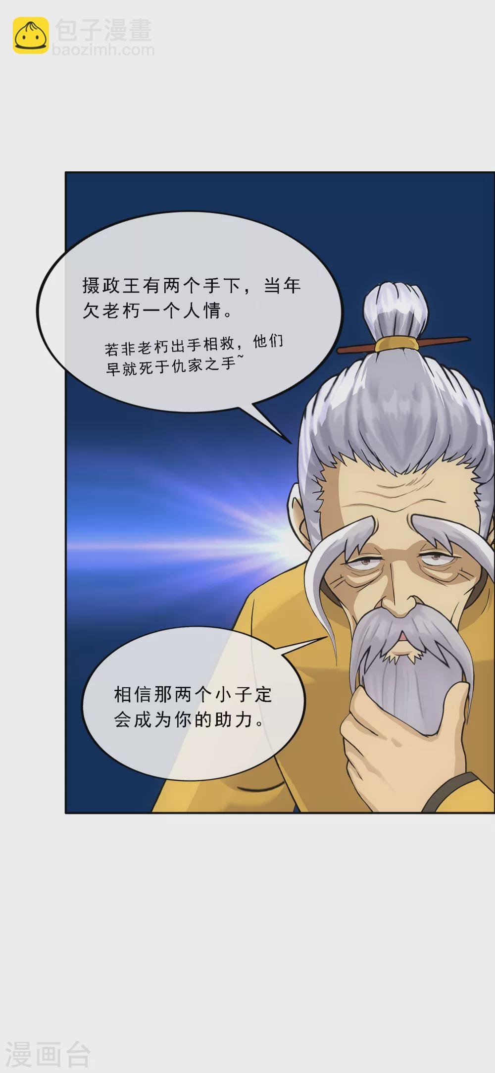 第255话 黑白双煞