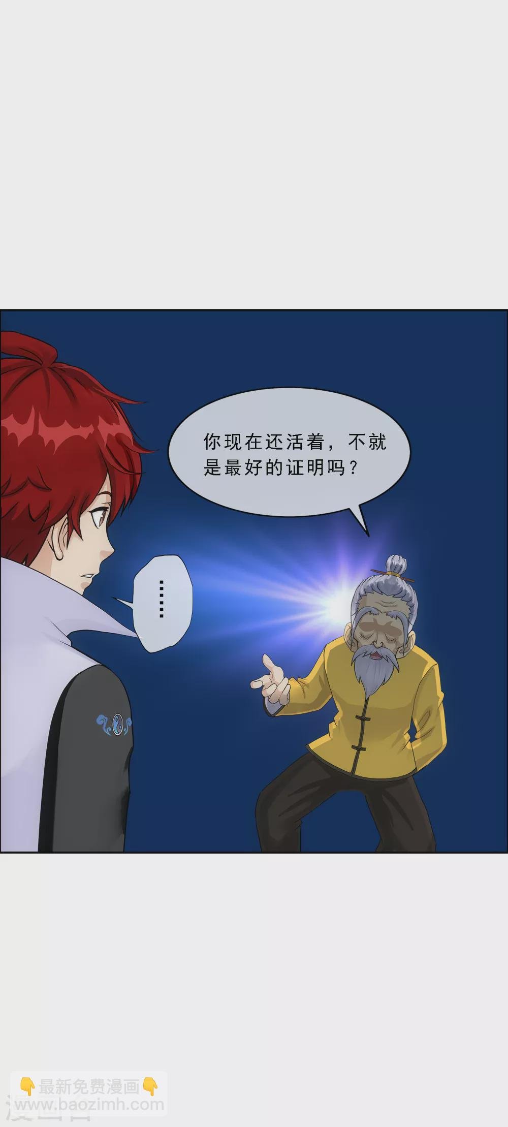 第255话 黑白双煞