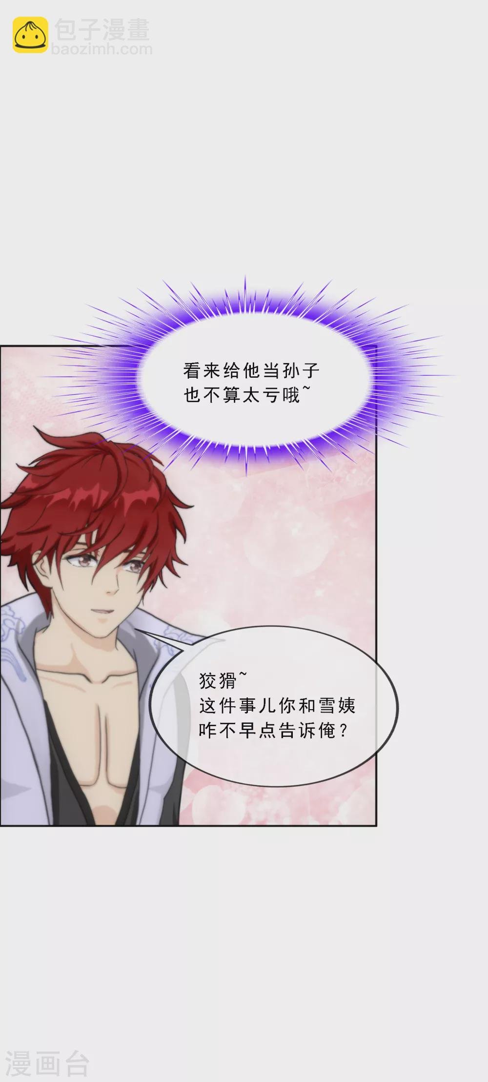 第255话 黑白双煞