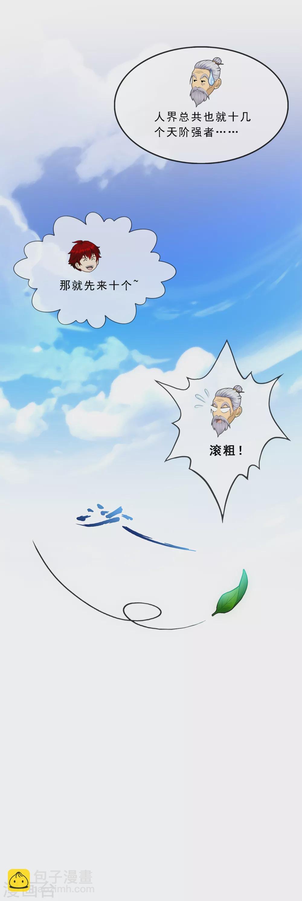 第255话 黑白双煞