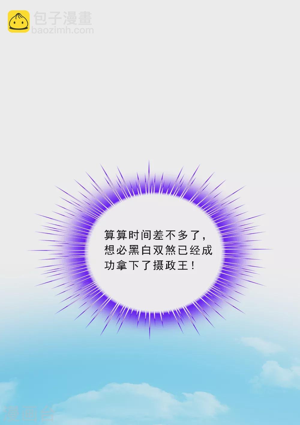 第255话 黑白双煞