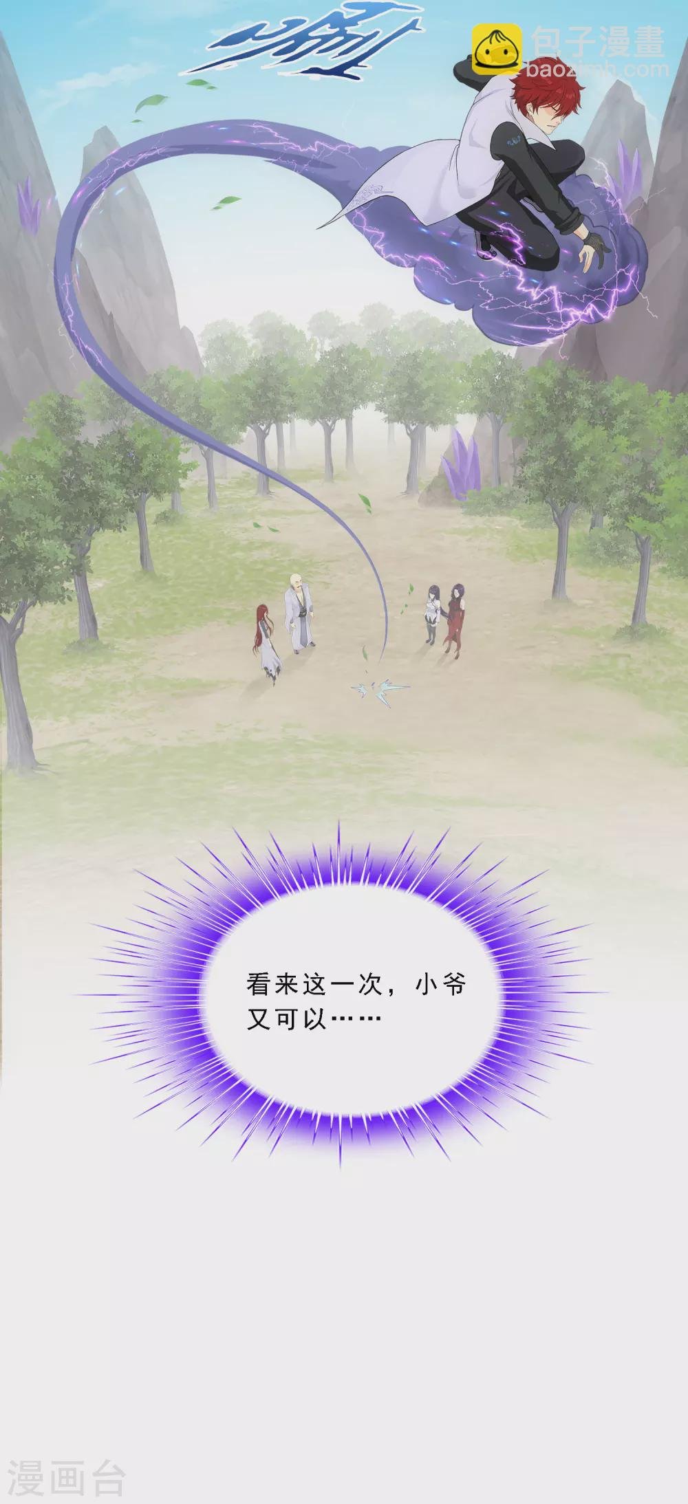 第255话 黑白双煞