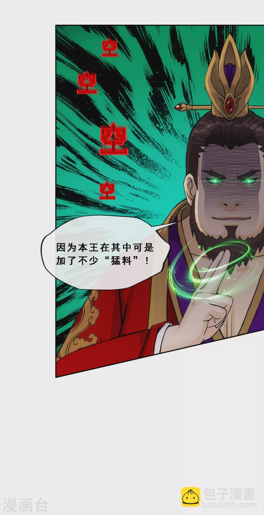 第256话 捉对厮杀