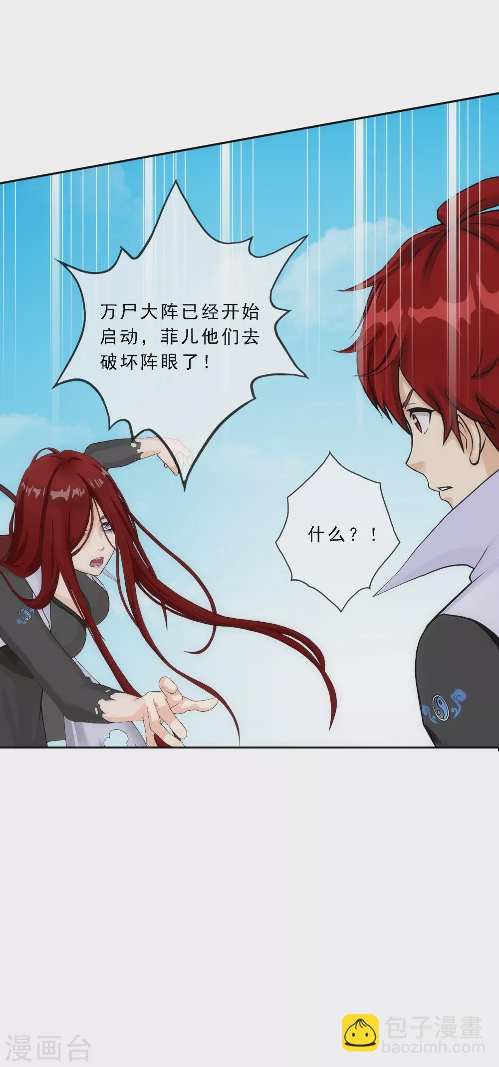 第256话 捉对厮杀
