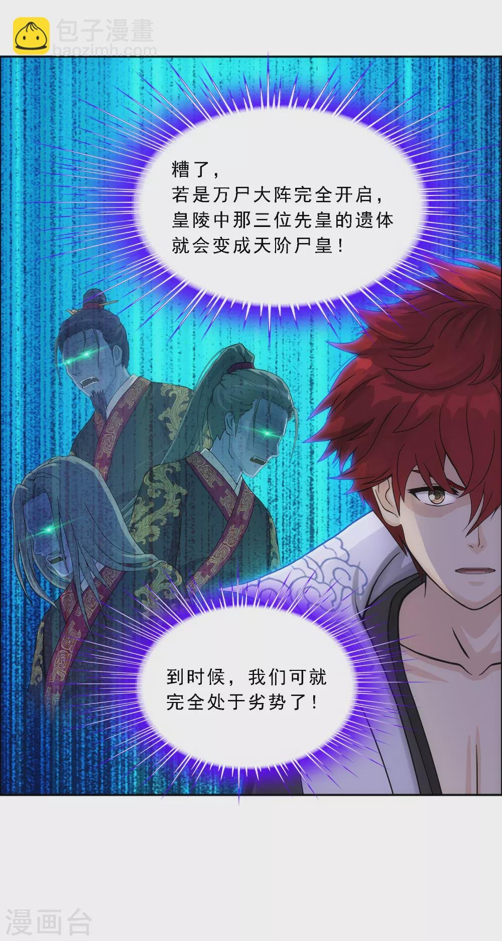 第256话 捉对厮杀