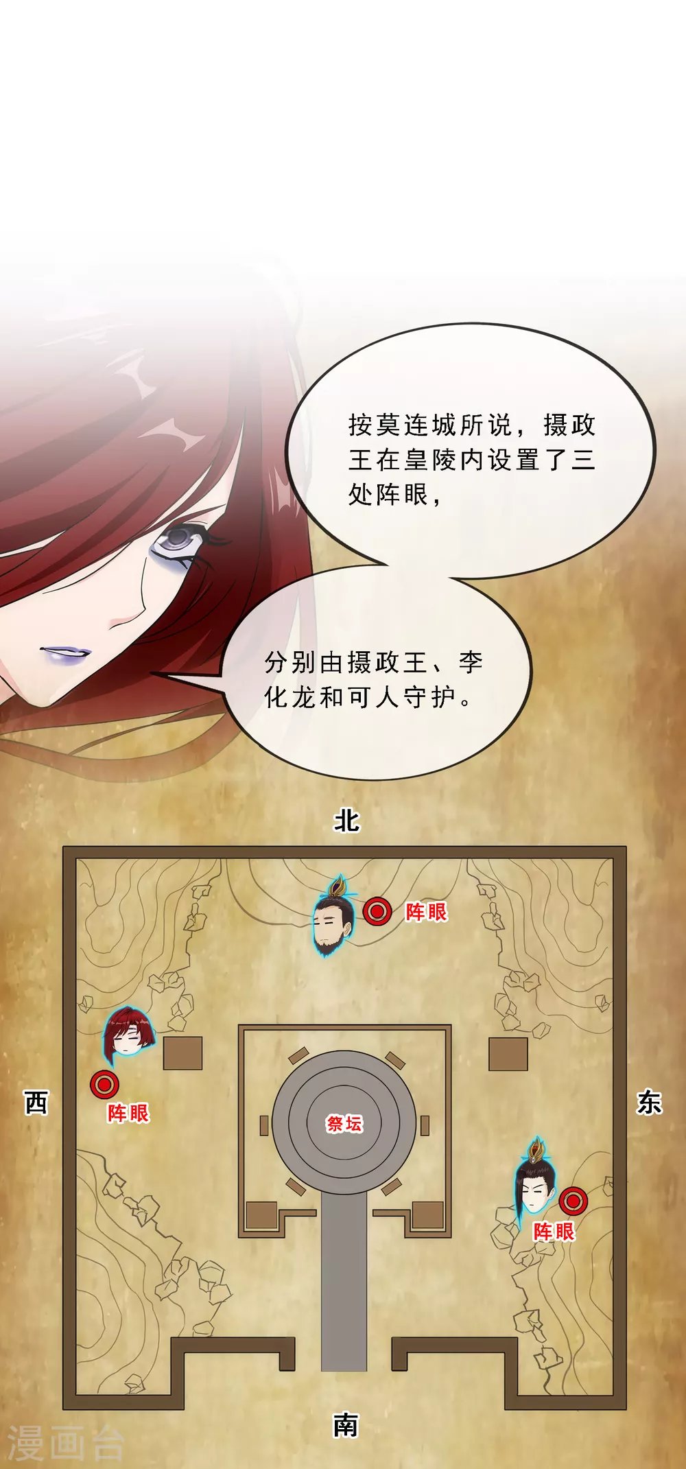 第256话 捉对厮杀