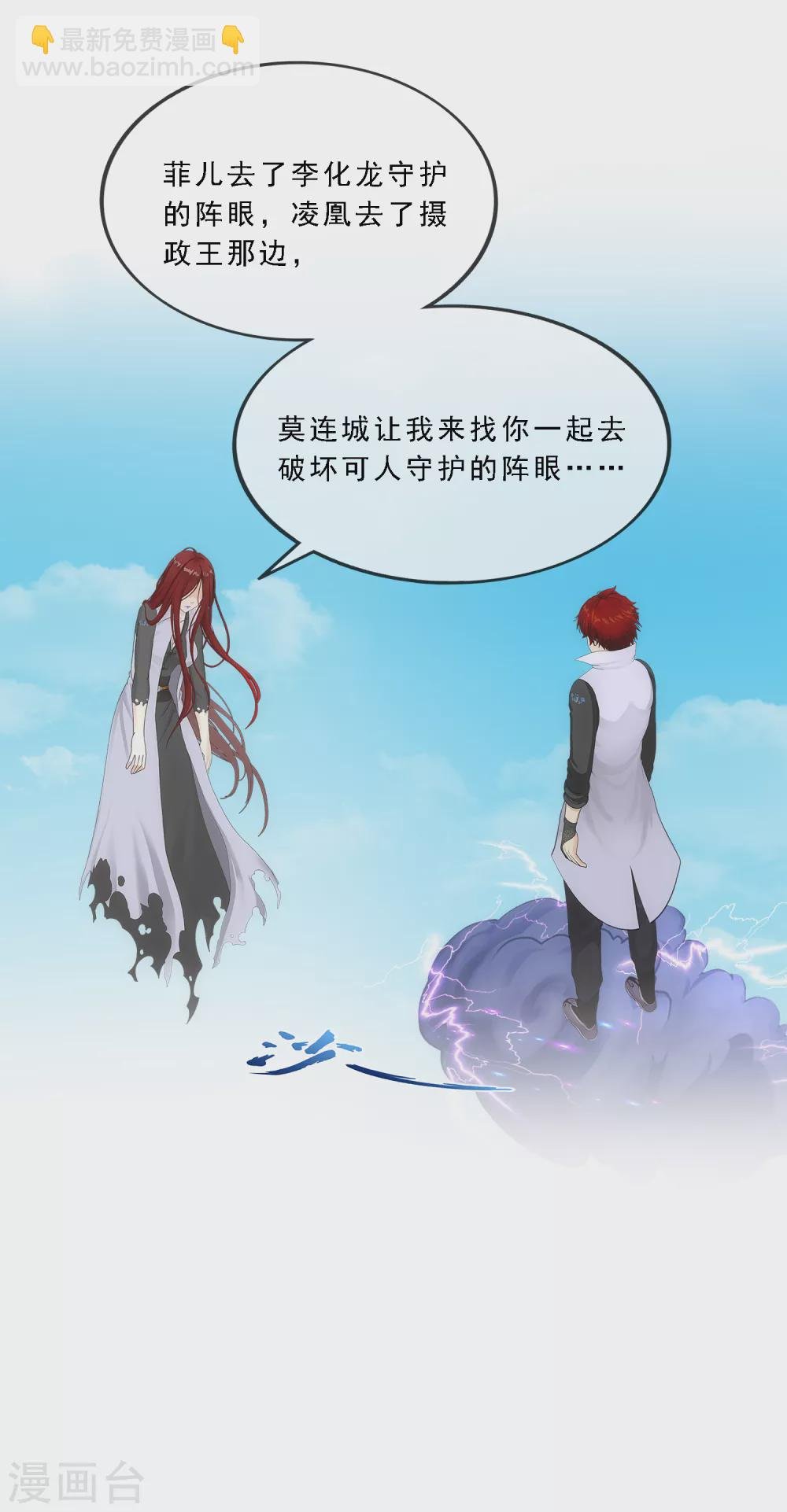 第256话 捉对厮杀