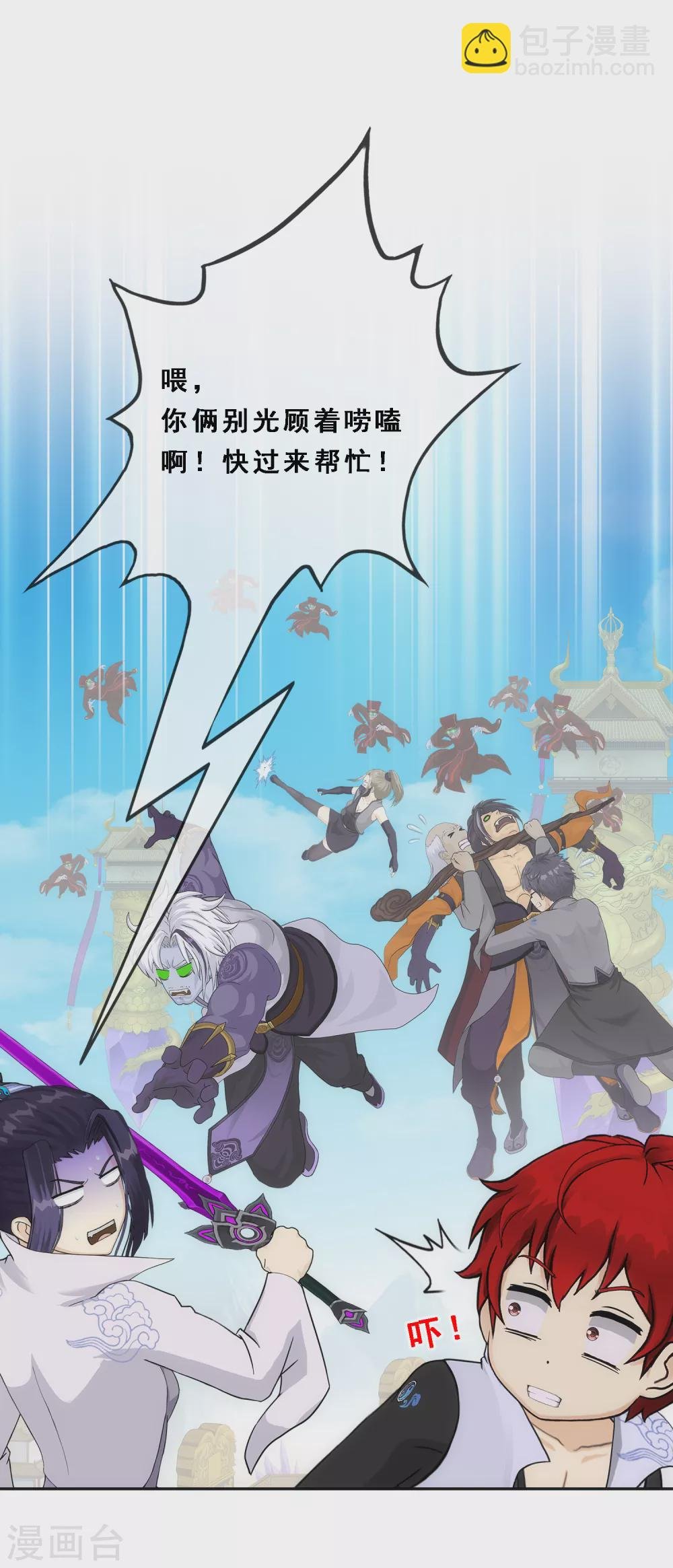 第256话 捉对厮杀